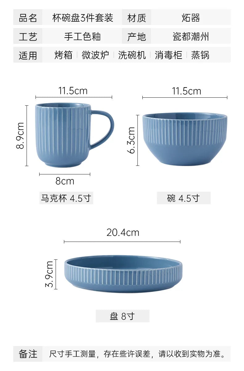 Nordic Morandi Striped Ceramic Dish Set (Sold Separately)